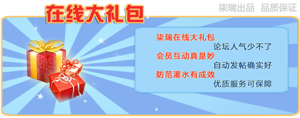 柒瑞在线大礼包