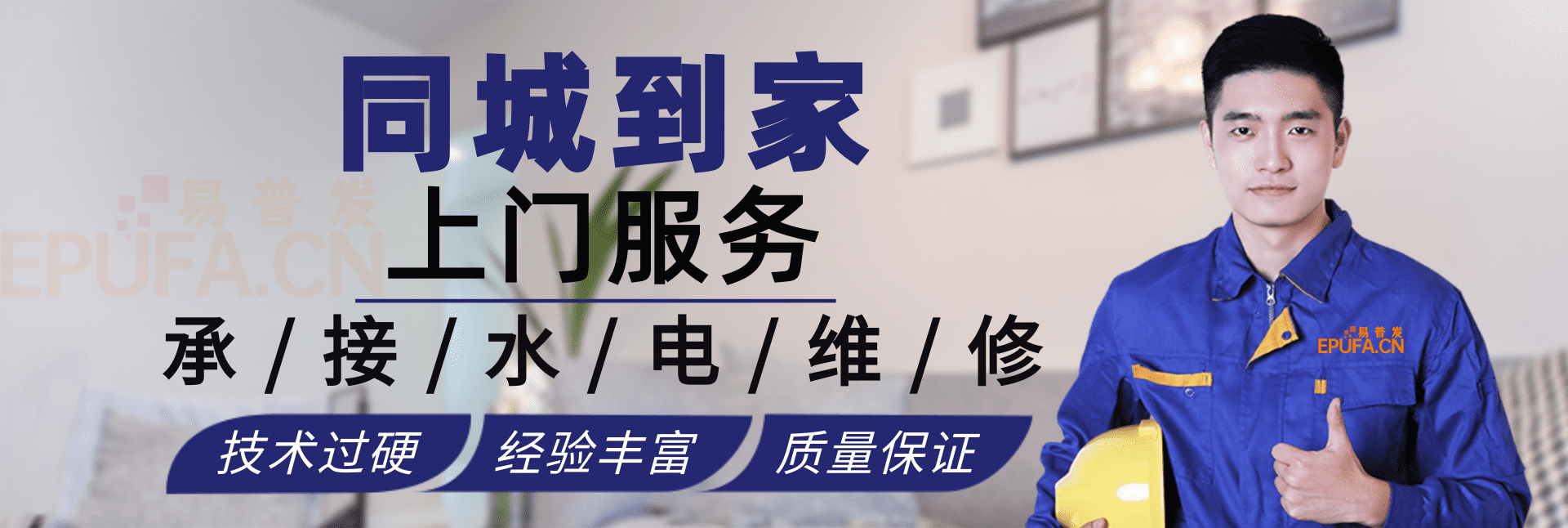 潜山家政