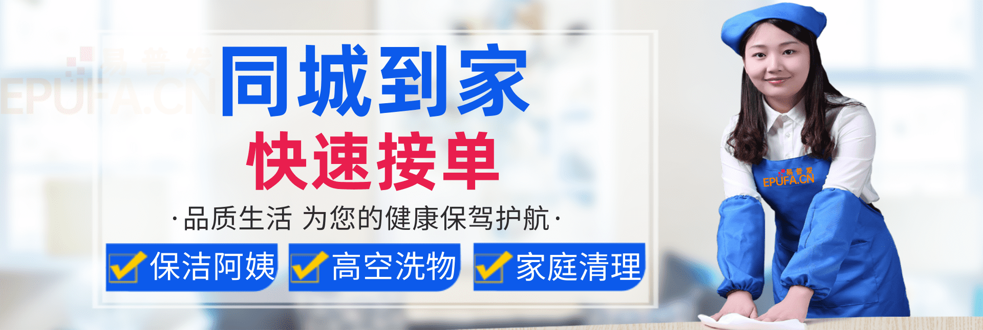 潜山家政